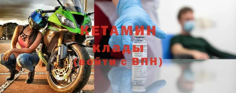 КЕТАМИН ketamine  ОМГ ОМГ   Щучье 