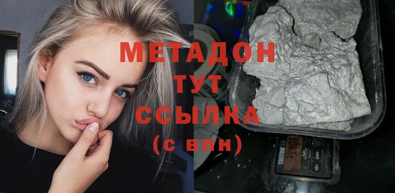 МЕТАДОН белоснежный  OMG как войти  Щучье 